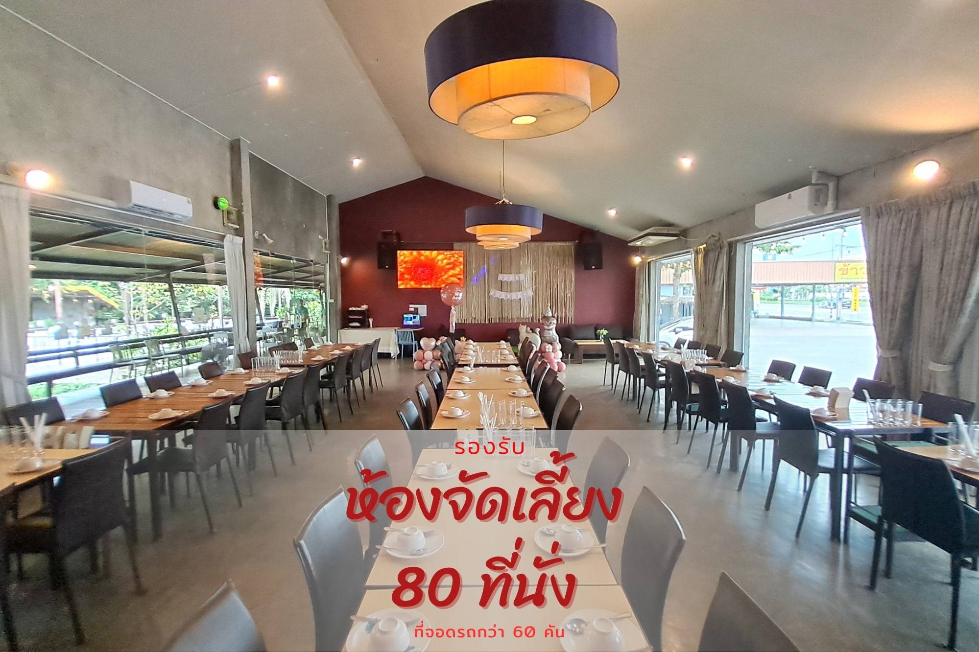 บ้านเอกเขนก